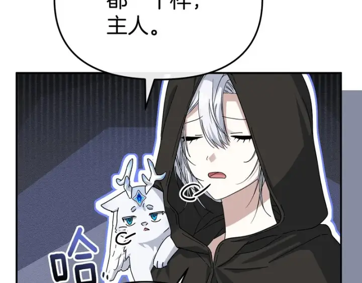 漫画《我在死敌家当团宠》第116话 救下矮人第132张图