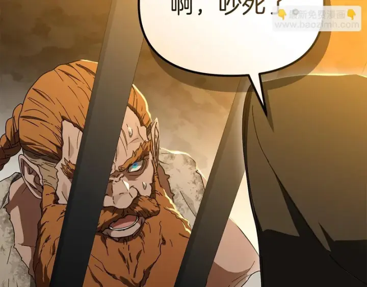 漫画《我在死敌家当团宠》第116话 救下矮人第149张图