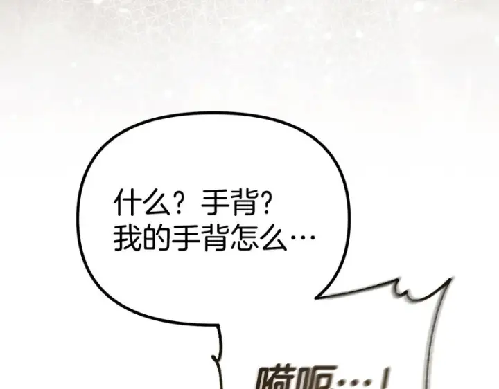 漫画《我在死敌家当团宠》第116话 救下矮人第152张图