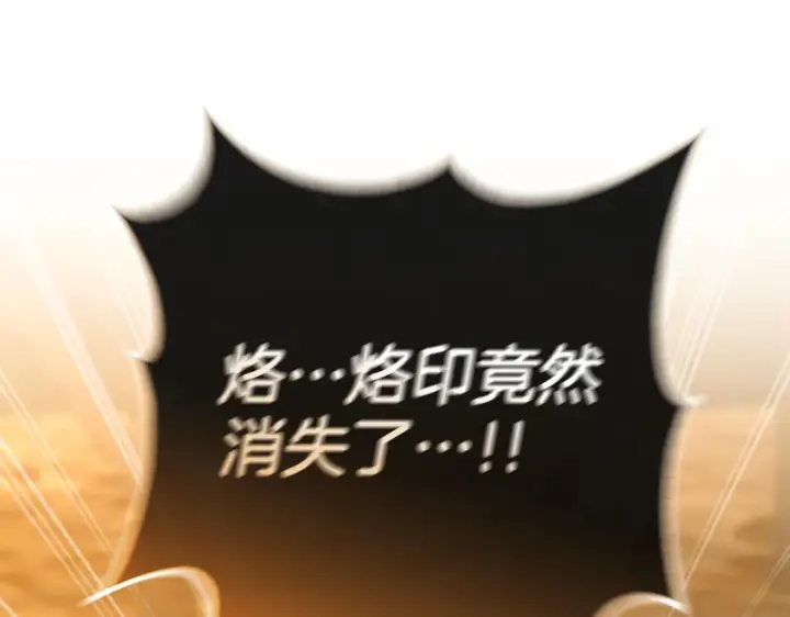 漫画《我在死敌家当团宠》第116话 救下矮人第155张图