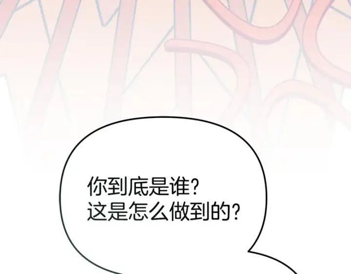 漫画《我在死敌家当团宠》第116话 救下矮人第162张图