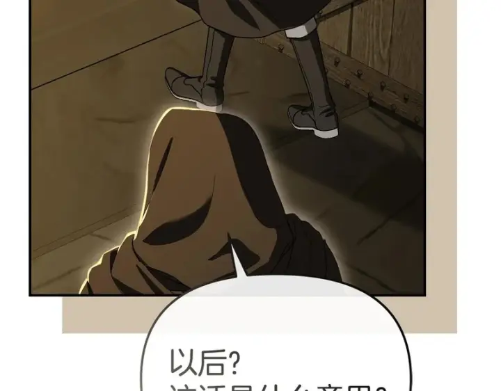 漫画《我在死敌家当团宠》第116话 救下矮人第175张图