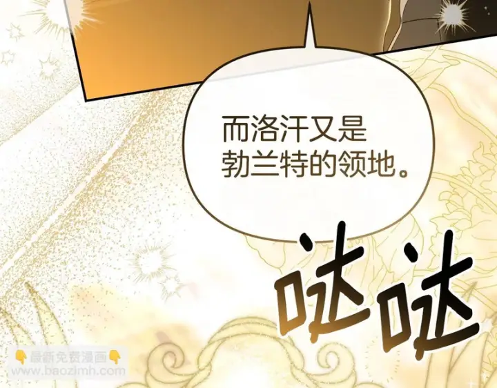 漫画《我在死敌家当团宠》第116话 救下矮人第178张图
