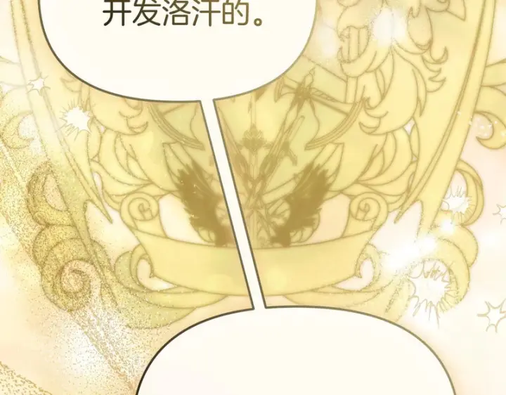 漫画《我在死敌家当团宠》第116话 救下矮人第180张图
