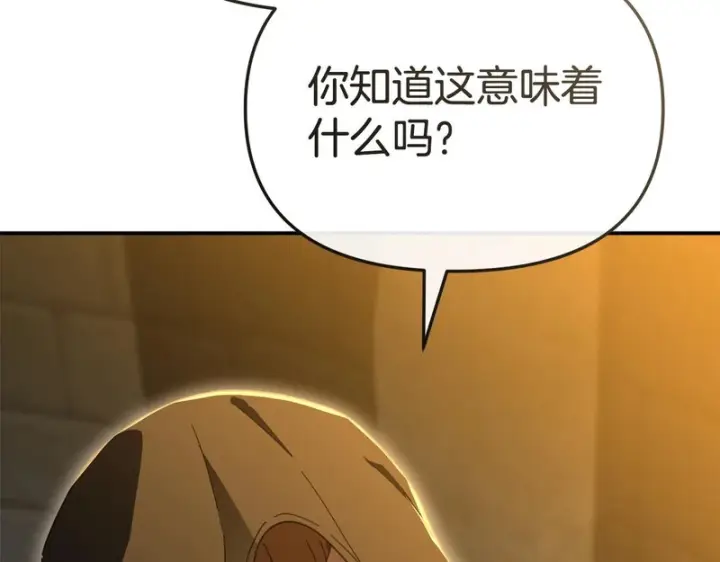 漫画《我在死敌家当团宠》第116话 救下矮人第192张图