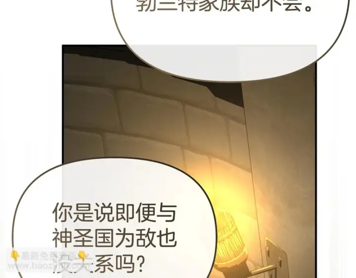漫画《我在死敌家当团宠》第116话 救下矮人第196张图