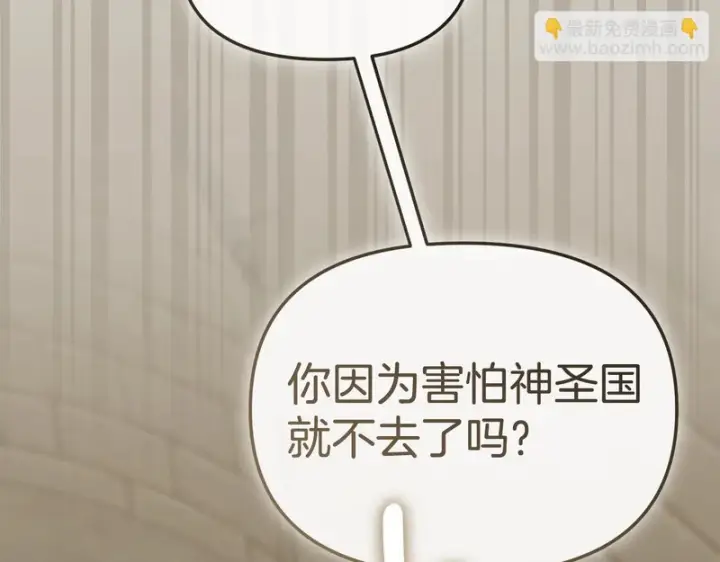 漫画《我在死敌家当团宠》第116话 救下矮人第199张图