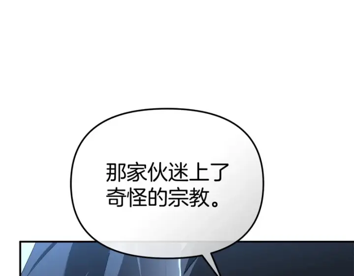 漫画《我在死敌家当团宠》第116话 救下矮人第236张图