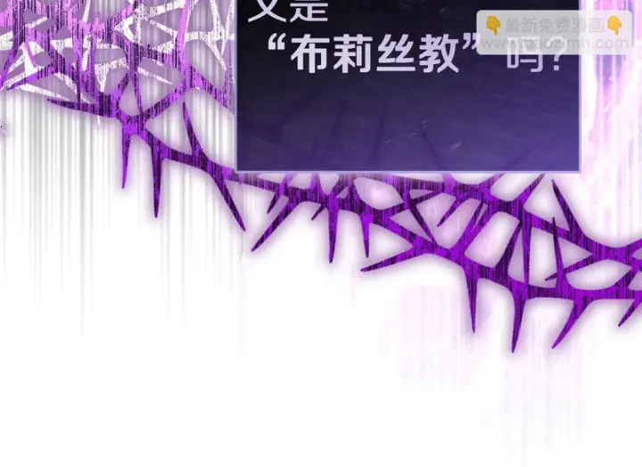 漫画《我在死敌家当团宠》第116话 救下矮人第251张图