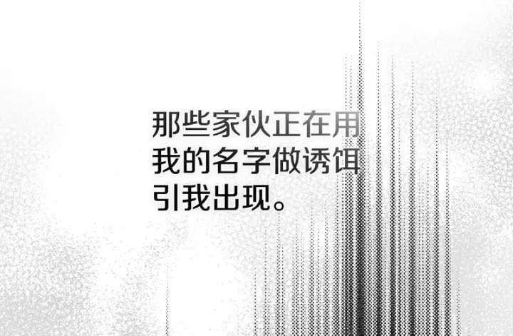 漫画《我在死敌家当团宠》第116话 救下矮人第255张图