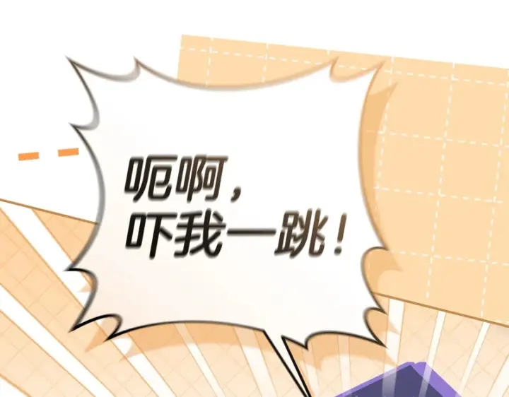 漫画《我在死敌家当团宠》第116话 救下矮人第28张图