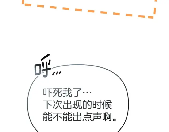 漫画《我在死敌家当团宠》第116话 救下矮人第31张图