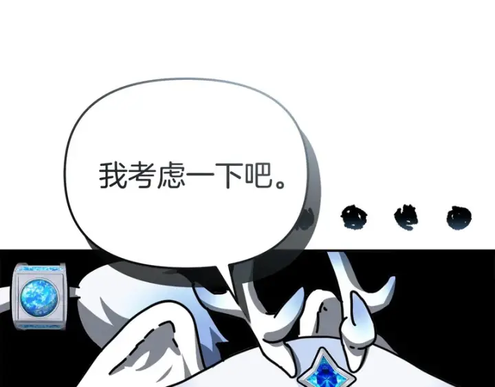 漫画《我在死敌家当团宠》第116话 救下矮人第34张图