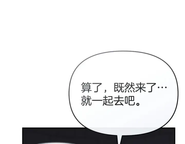 漫画《我在死敌家当团宠》第116话 救下矮人第36张图