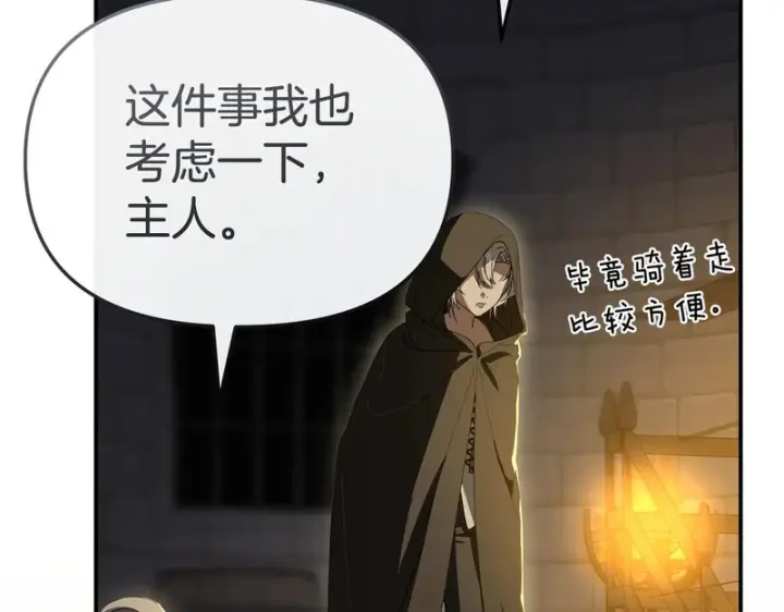 漫画《我在死敌家当团宠》第116话 救下矮人第37张图