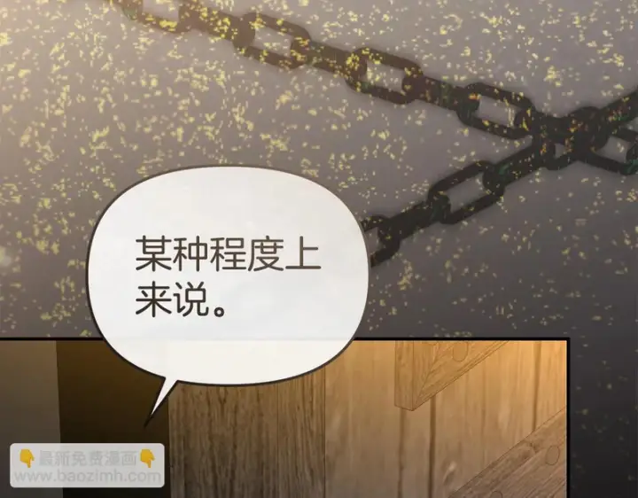 漫画《我在死敌家当团宠》第116话 救下矮人第40张图