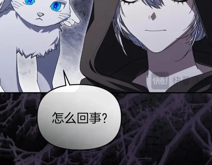 漫画《我在死敌家当团宠》第116话 救下矮人第46张图