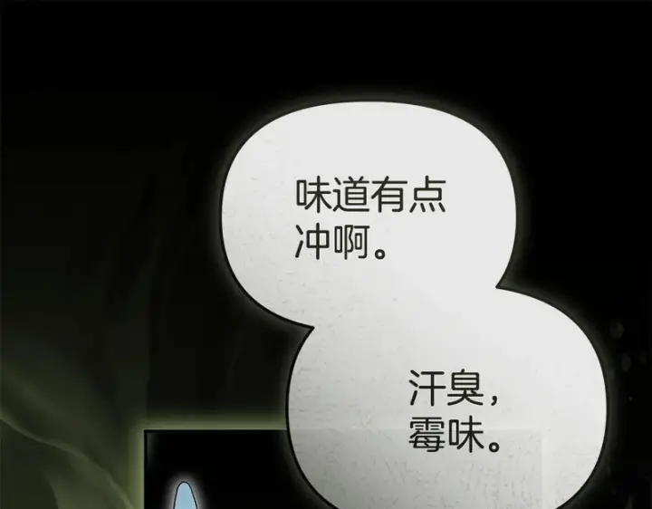 漫画《我在死敌家当团宠》第116话 救下矮人第48张图
