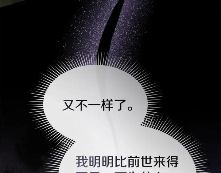 漫画《我在死敌家当团宠》第116话 救下矮人第56张图