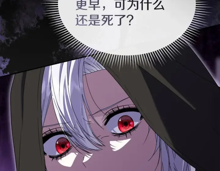 漫画《我在死敌家当团宠》第116话 救下矮人第57张图
