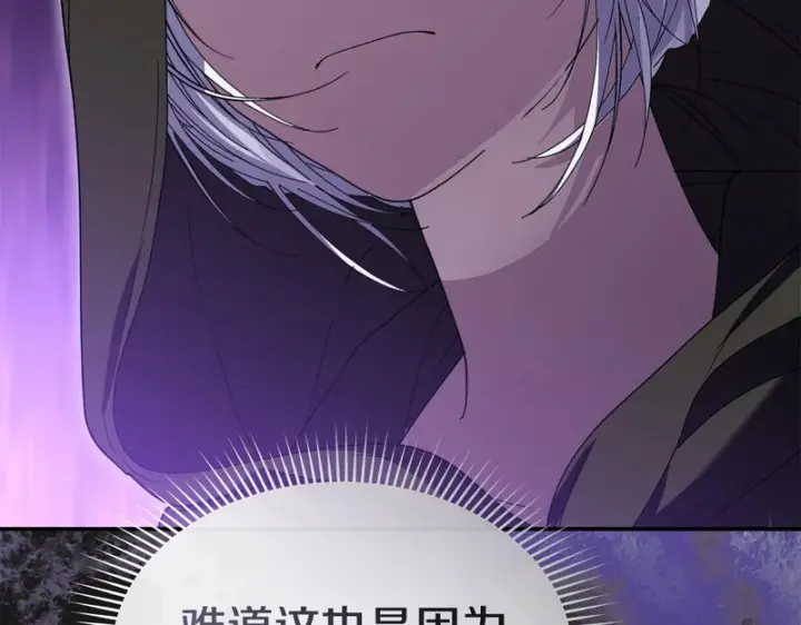 漫画《我在死敌家当团宠》第116话 救下矮人第58张图