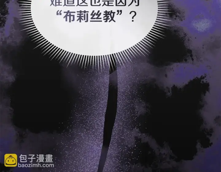 漫画《我在死敌家当团宠》第116话 救下矮人第59张图