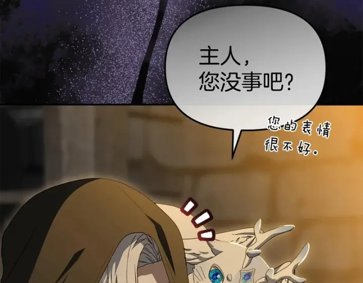 漫画《我在死敌家当团宠》第116话 救下矮人第60张图