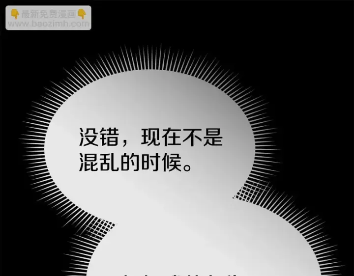 漫画《我在死敌家当团宠》第116话 救下矮人第63张图