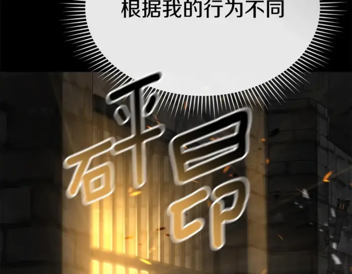 漫画《我在死敌家当团宠》第116话 救下矮人第64张图