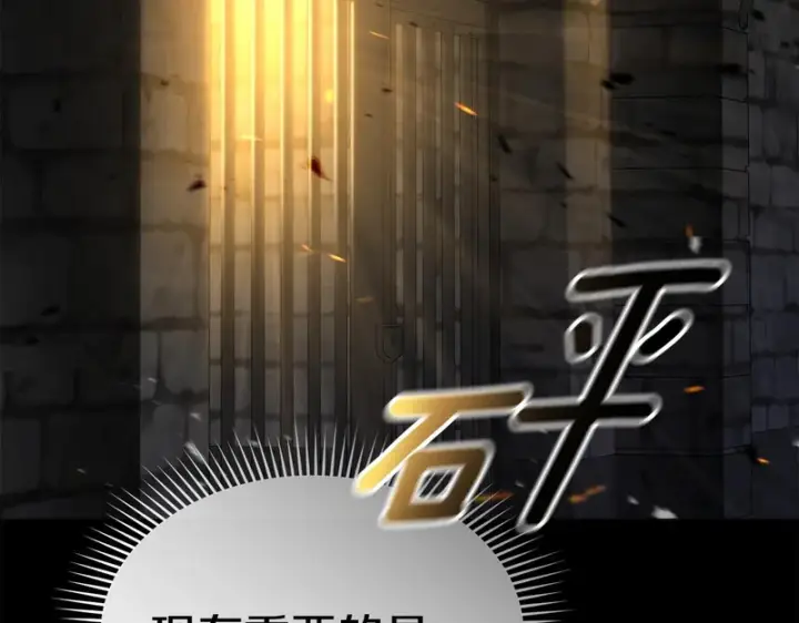 漫画《我在死敌家当团宠》第116话 救下矮人第65张图