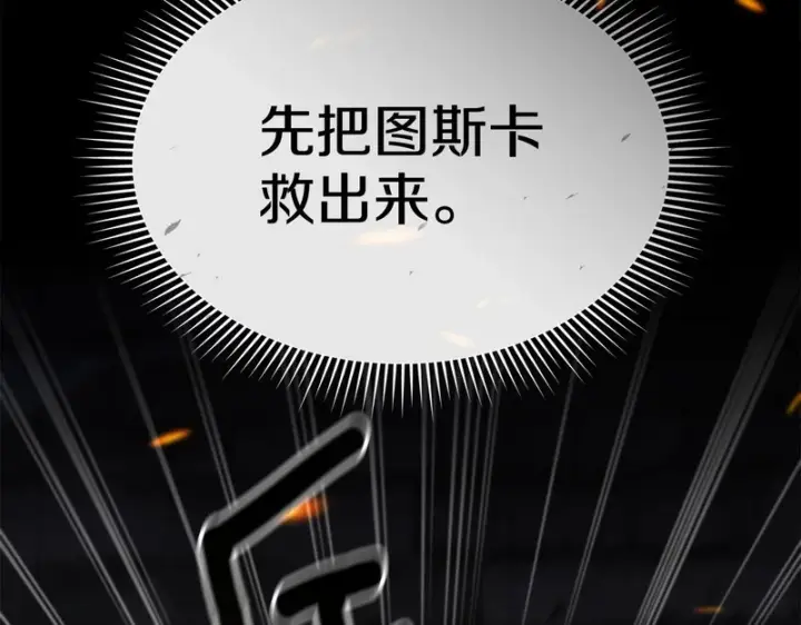 漫画《我在死敌家当团宠》第116话 救下矮人第67张图