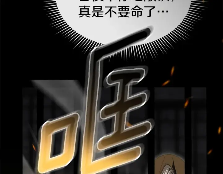 漫画《我在死敌家当团宠》第116话 救下矮人第72张图