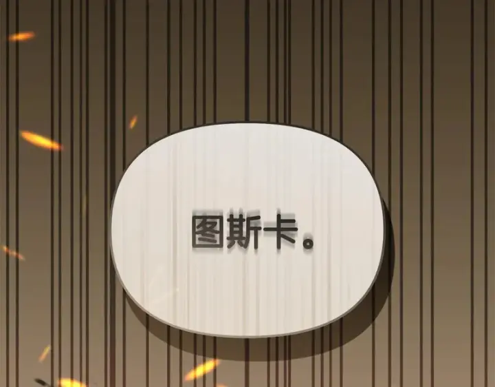 漫画《我在死敌家当团宠》第116话 救下矮人第75张图