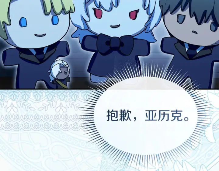 漫画《我在死敌家当团宠》第116话 救下矮人第8张图