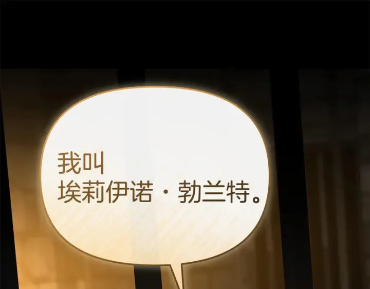 漫画《我在死敌家当团宠》第116话 救下矮人第80张图