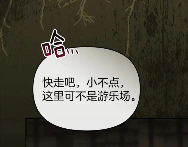 漫画《我在死敌家当团宠》第116话 救下矮人第88张图