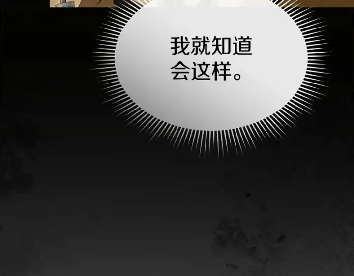 漫画《我在死敌家当团宠》第116话 救下矮人第90张图