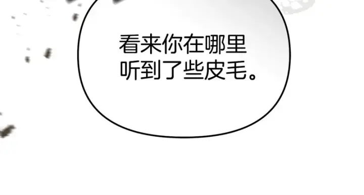 漫画《我在死敌家当团宠》第116话 救下矮人第94张图