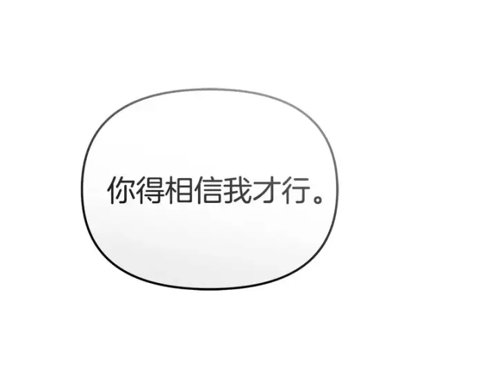 漫画《我在死敌家当团宠》第116话 救下矮人第95张图