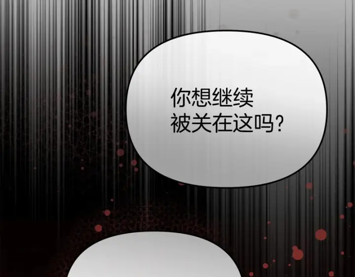 漫画《我在死敌家当团宠》第116话 救下矮人第99张图