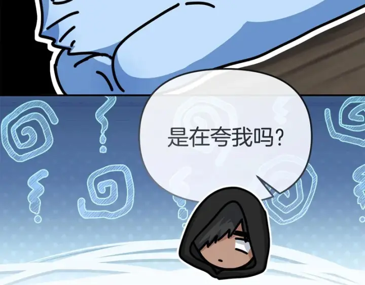 漫画《我在死敌家当团宠》第117话 正式见面第101张图