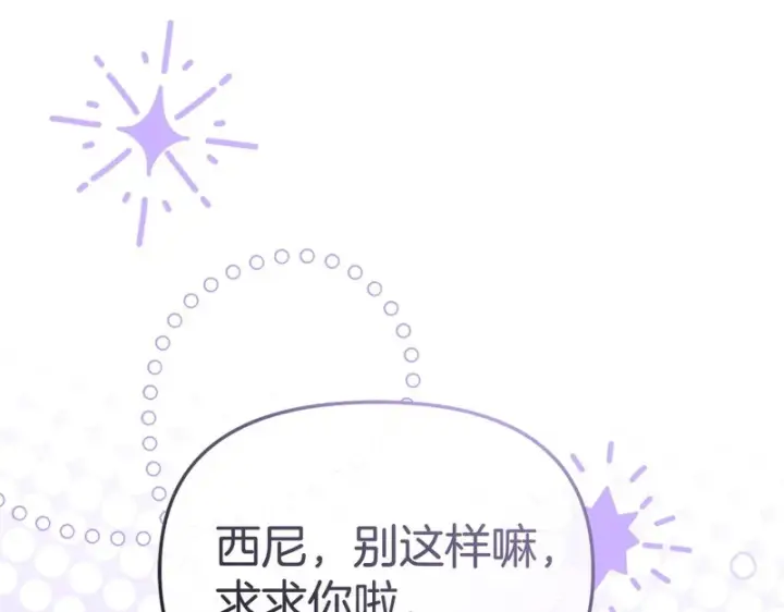 漫画《我在死敌家当团宠》第117话 正式见面第106张图