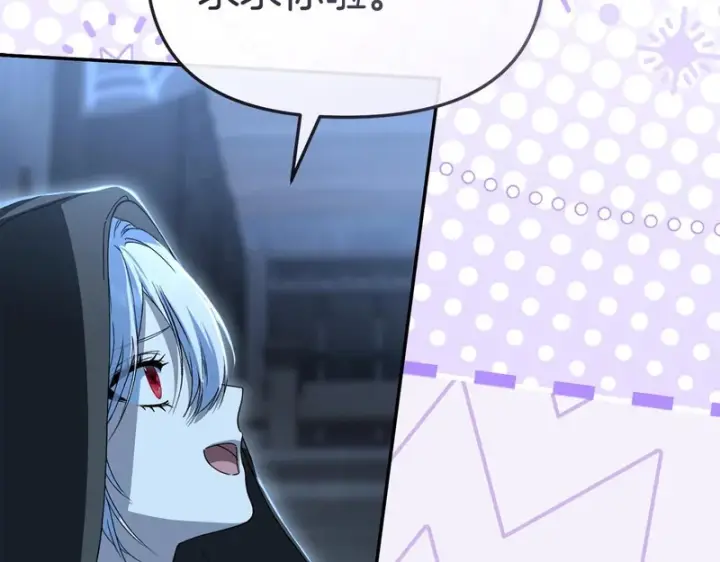 漫画《我在死敌家当团宠》第117话 正式见面第107张图