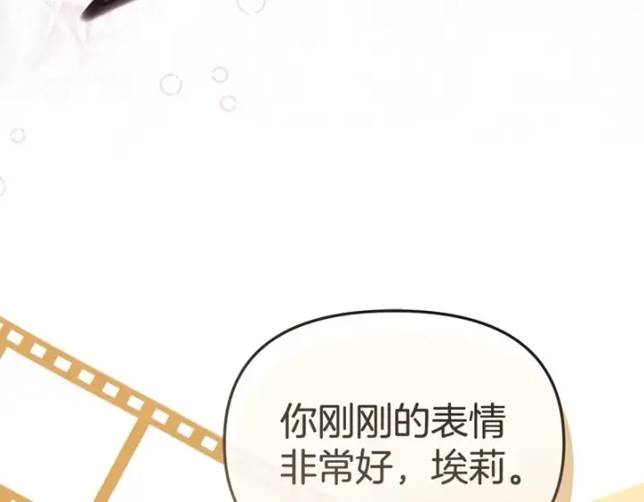漫画《我在死敌家当团宠》第117话 正式见面第119张图