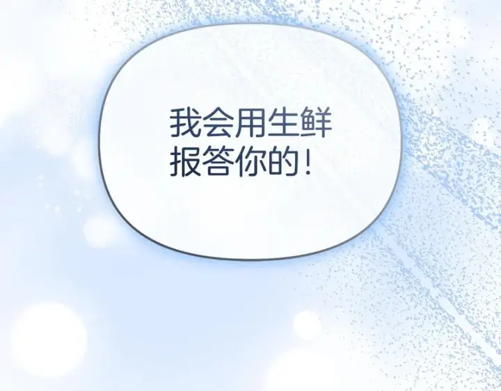 漫画《我在死敌家当团宠》第117话 正式见面第132张图