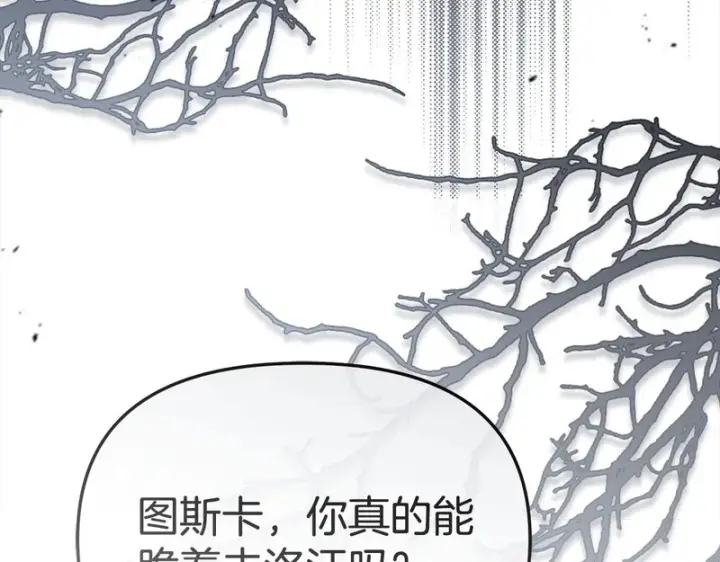 漫画《我在死敌家当团宠》第117话 正式见面第147张图