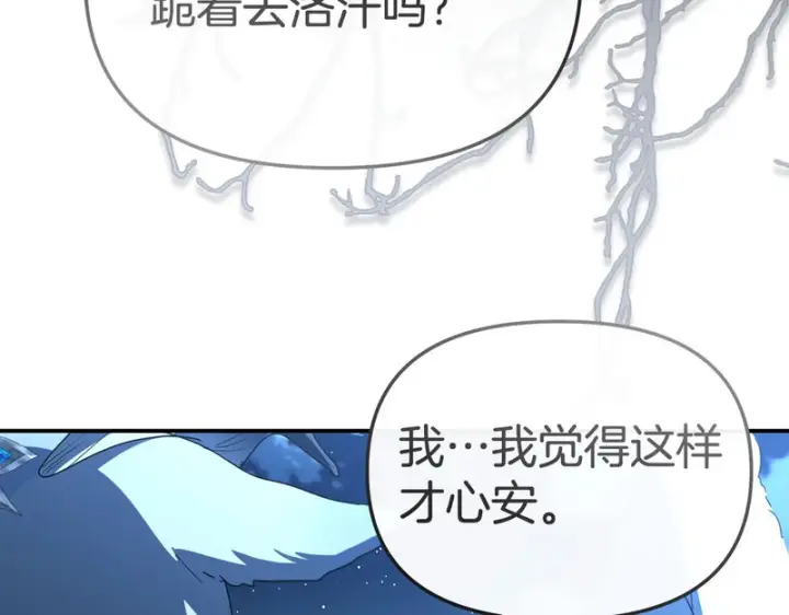 漫画《我在死敌家当团宠》第117话 正式见面第148张图