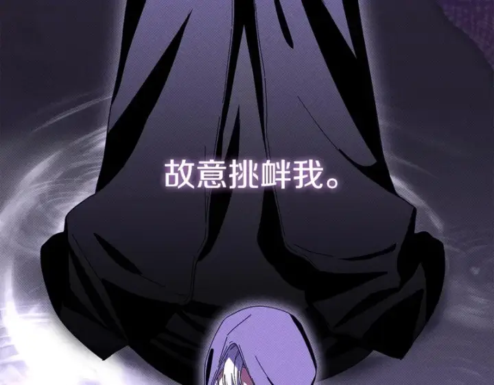 漫画《我在死敌家当团宠》第117话 正式见面第15张图