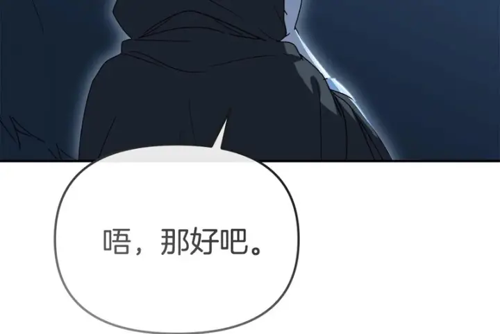 漫画《我在死敌家当团宠》第117话 正式见面第150张图