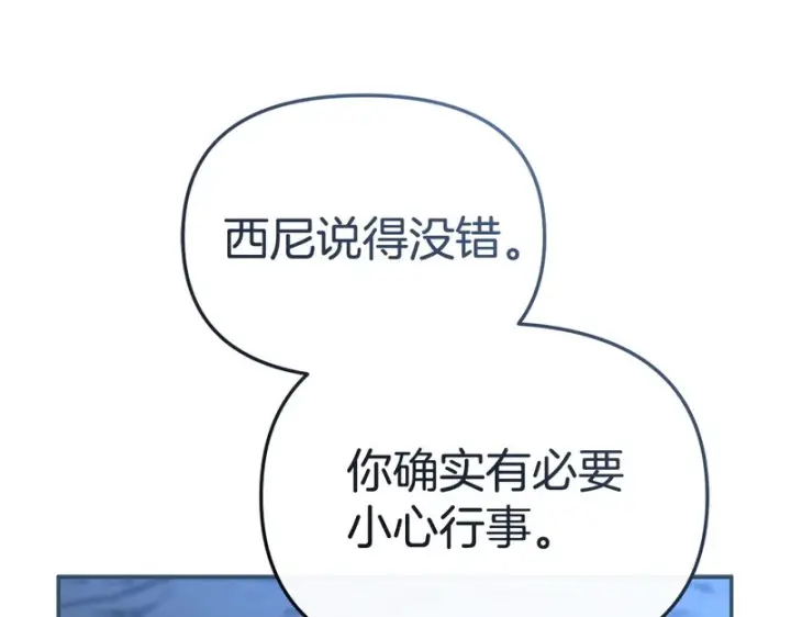 漫画《我在死敌家当团宠》第117话 正式见面第167张图